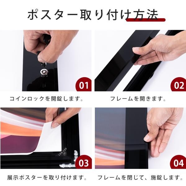 LEDポスターパネル A2サイズ 屋外対応 防犯鍵付き 薄型 W520×H694mm ポスターフレーム LEDパネル ブラック T003-2-A2
