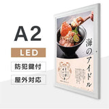 LEDポスターパネル A2サイズ 屋外対応 防犯鍵付き 薄型 W520×H694mm ポスターフレーム LEDパネル シルバー T003-3-A2