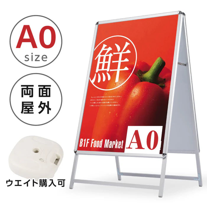 A型スタンド看板 A0サイズ 縦型 両面仕様 屋外対応 耐候 軽量 アルミフレーム 折りたたみ式 スタンドサイン 店舗用看板 シルバー ta0-d