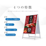 A型スタンド看板 A0サイズ 縦型 両面仕様 屋外対応 耐候 軽量 アルミフレーム 折りたたみ式 スタンドサイン 店舗用看板 シルバー ta0-d