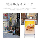 A型スタンド看板 A0サイズ 縦型 片面仕様 屋外対応 耐候 軽量 アルミフレーム 折りたたみ式 スタンドサイン 店舗用看板 シルバー ta0-s