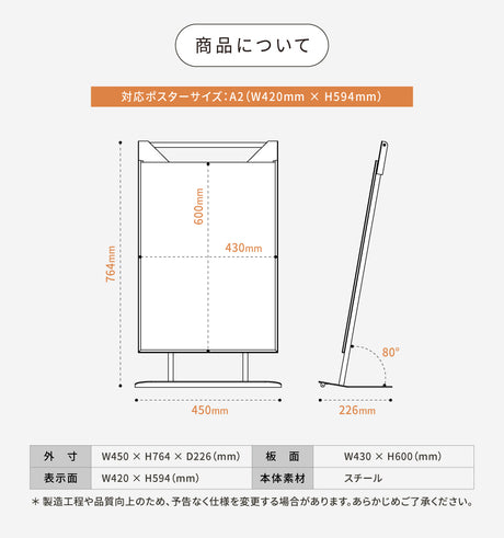 キャスター付きスチール製A型スタンド看板 A2サイズ 片面表示 スタンドプレート 店舗用 サインスタンド TAA-A2-S