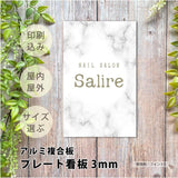 長方形 サイズ選択可 オーダー看板 屋外用 プレート看板 サロン オフィス 店舗看板 名入れ対応 gspl-03a