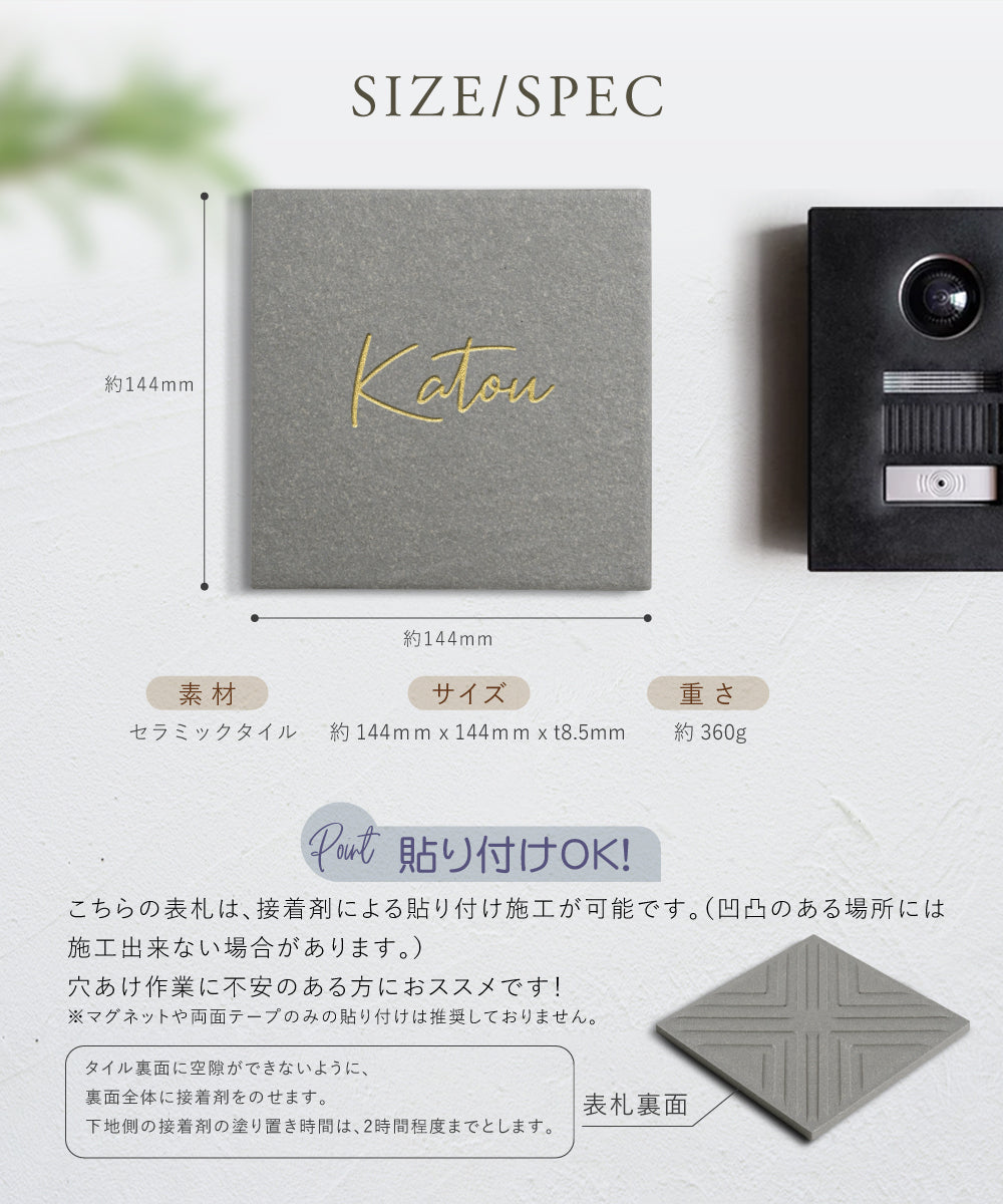表札 おしゃれ 戸建て タイル 約144mm×144mm×t8.5mm マンション 住所入り 二世帯 tile-04