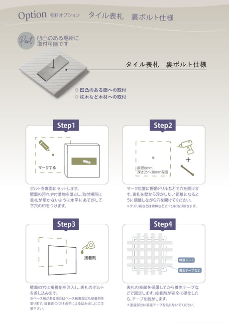 表札 おしゃれ 戸建て タイル 約144mm×144mm×t8.5mm マンション 住所入り 二世帯 tile-04