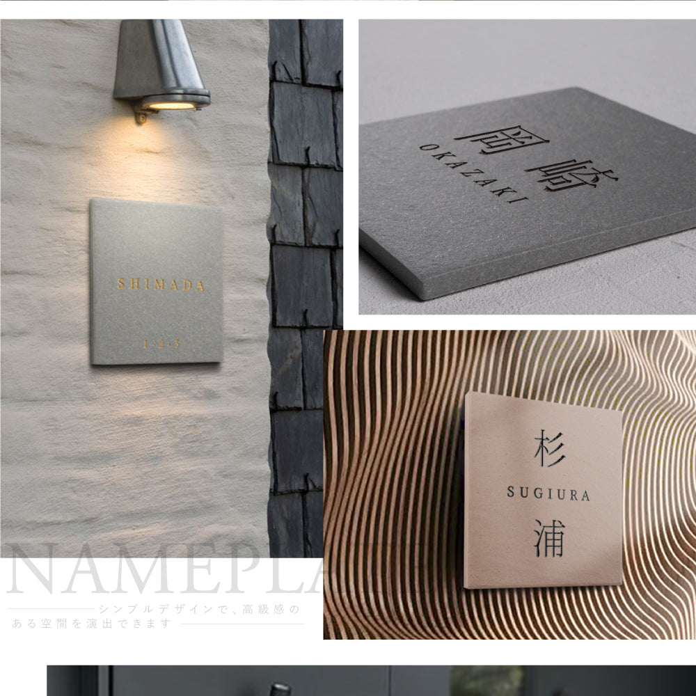 表札 おしゃれ 戸建て タイル 約144mm×144mm×t8.5mm マンション 住所入り 二世帯 tile-04