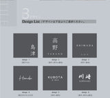 表札 おしゃれ 戸建て タイル 約144mm×144mm×t8.5mm マンション 住所入り 二世帯 tile-04