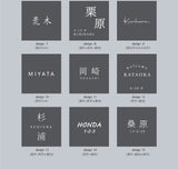 表札 おしゃれ 戸建て タイル 約144mm×144mm×t8.5mm マンション 住所入り 二世帯 tile-04