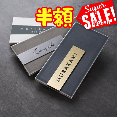 表札タイル 戸建て用 シール式 約W147×H72mm おしゃれ シンプル 貼り付け 門柱 ポスト マンション 二世帯対応 tile-10