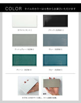 タイル表札 戸建て用 シール式 約W147×H72mm 北欧デザイン セラミック表札 おしゃれ シンプル 貼り付け 門柱 ポスト マンション 二世帯対応 ローマ字・漢字 新築 新生活 tile-10