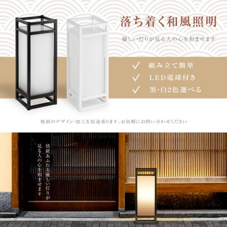 屋外用 LEDランプ式京行灯 和風行灯看板  台形 Mサイズ H450mm tks-ad01