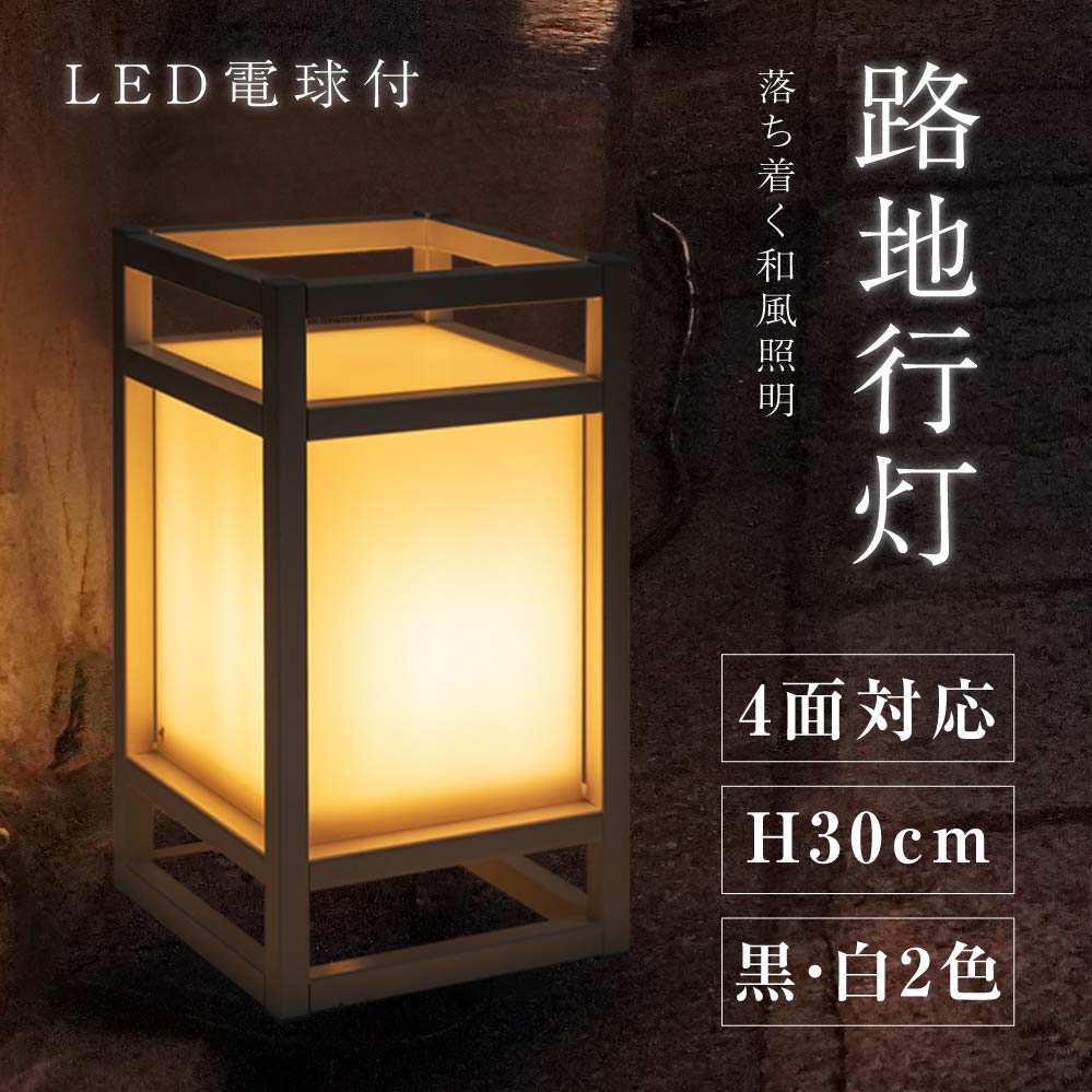 LEDランプ式京行灯 和風 印刷シート貼込タイプ 四面表示 ホワイト/ブラック tks-ad02