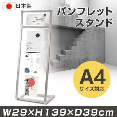 パンフレットスタンド 3段 カタログスタンド W290×D390×H1390mm 雑誌ラック スリム 省スペース ディスプレイスタンド 店舗用 tks-fr14029-ss