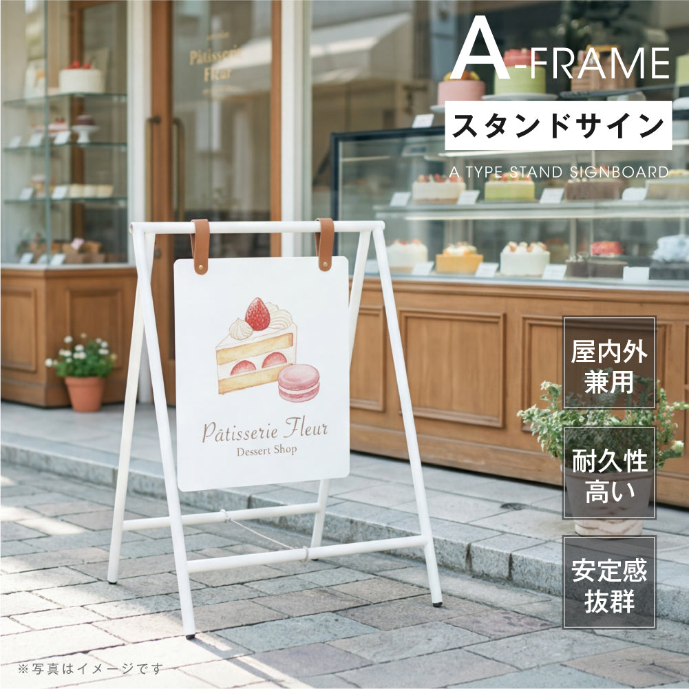 屋内外兼用 安定感抜群 スチール製おしゃれ雰囲気なA型スタンドサイン tks-kb01-wh
