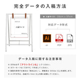 屋内外兼用 安定感抜群 スチール製おしゃれ雰囲気なA型スタンドサイン tks-kb01-wh