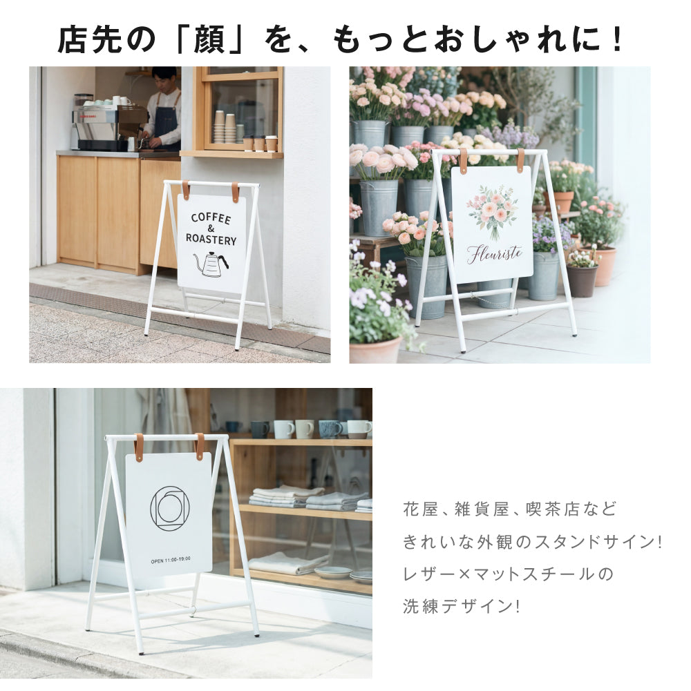 屋内外兼用 安定感抜群 スチール製おしゃれ雰囲気なA型スタンドサイン tks-kb01-wh