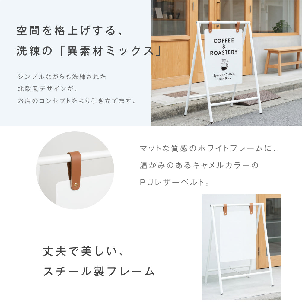 屋内外兼用 安定感抜群 スチール製おしゃれ雰囲気なA型スタンドサイン tks-kb01-wh