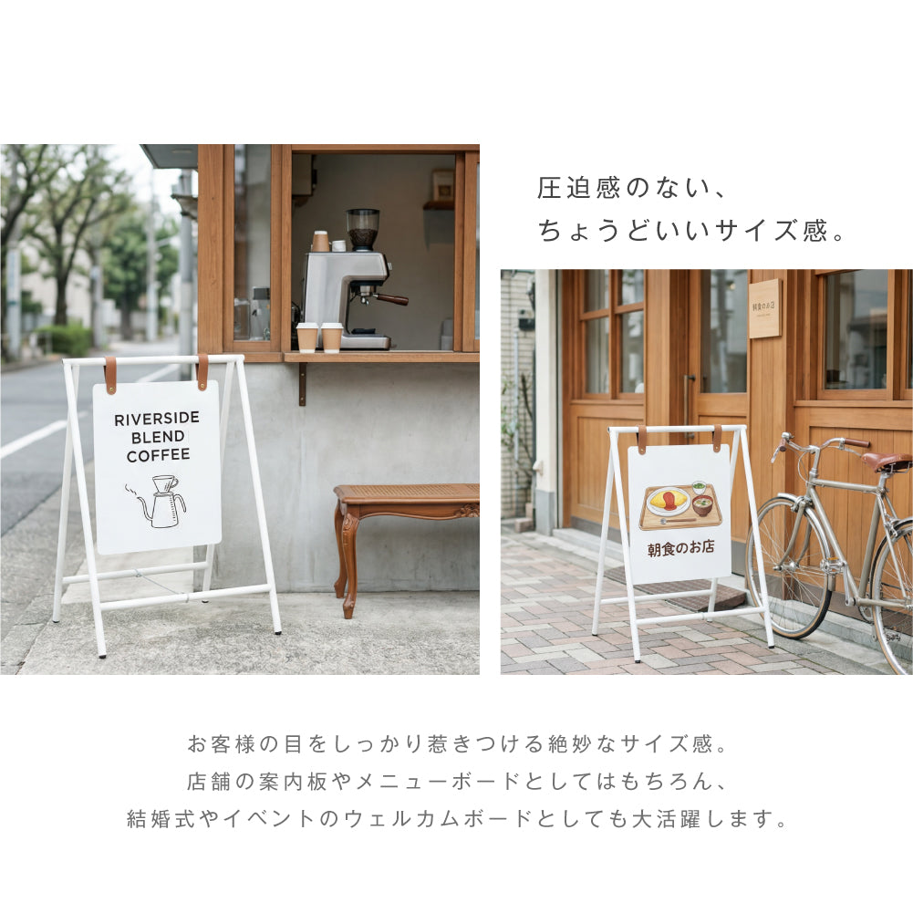 屋内外兼用 安定感抜群 スチール製おしゃれ雰囲気なA型スタンドサイン tks-kb01-wh