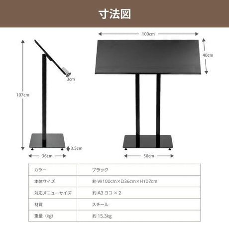 メニュースタンド ワイド 片面表示 店舗用 スタンド看板 飲食店 案内看板 W1000×H1070mm ブラック TKS-KMD-SC