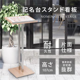 メニュースタンド A3対応 片面表示 店舗用 スタンド看板 飲食店 案内看板 W500×H1070mm TKS-KMD-ST-WD
