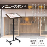 メニュースタンド A3横 片面 店舗用 スタンド看板 飲食店 案内看板 W500×H1180mm TKS-KMD01