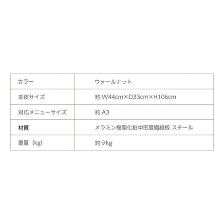 メニュースタンド A3 片面 横型 収納付き W440×H1060mm 店舗用 メニュー看板 案内スタンド tks-kmd04-dw