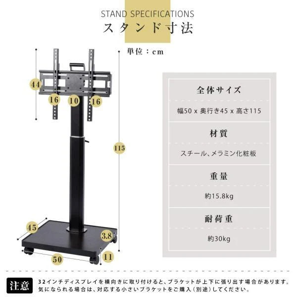 屋内用 デジタルサイネージ 垂直型移動・昇降式スタンド TKS-TVSTAND-B