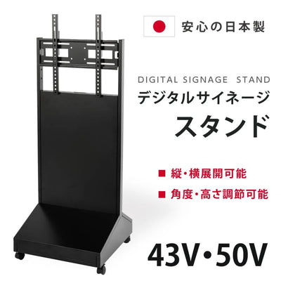 日本製屋内用 デジタルサイネージ 垂直型移動式スタンド TKS-TVSTAND-C