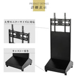 日本製屋内用 デジタルサイネージ 垂直型移動式スタンド TKS-TVSTAND-C