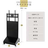 日本製屋内用 デジタルサイネージ 垂直型移動式スタンド TKS-TVSTAND-C