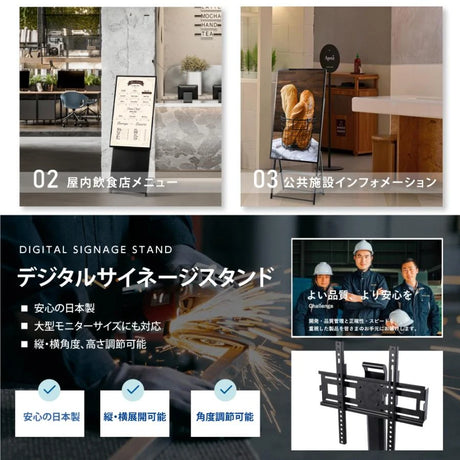 日本製屋内用 デジタルサイネージ 傾斜型移動式スタンド TKS-TVSTAND-D