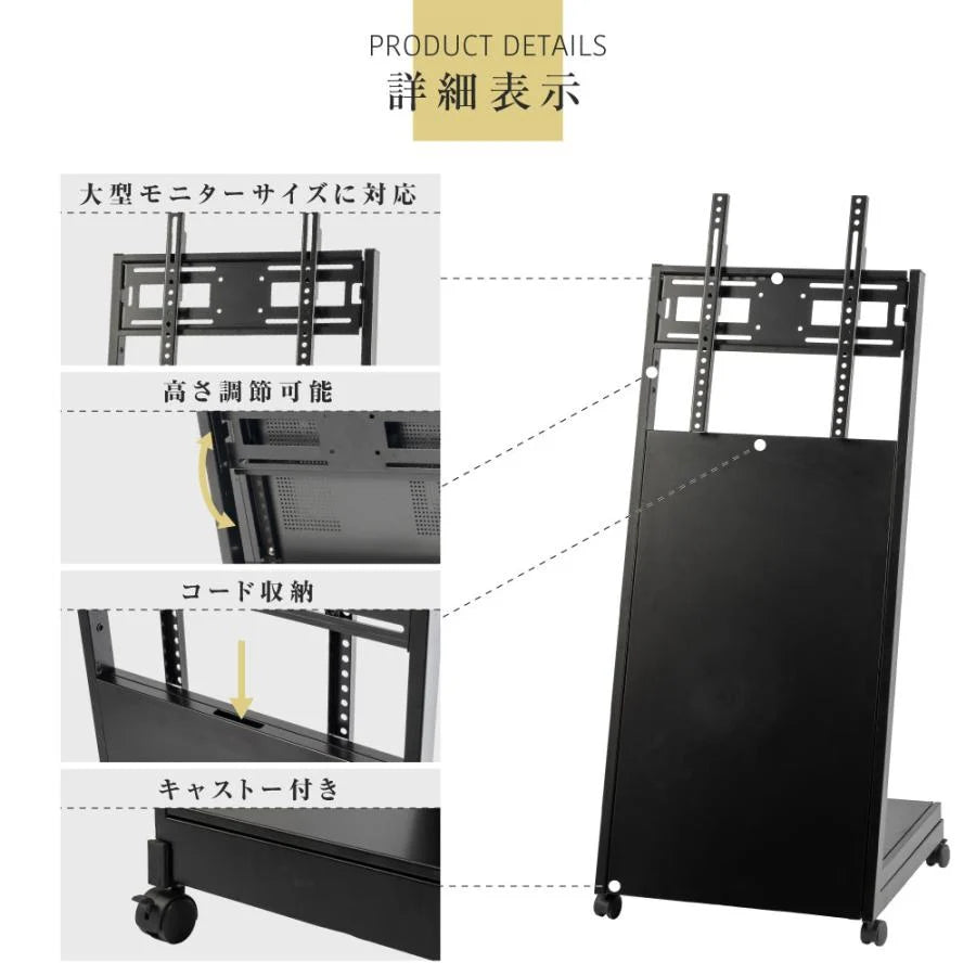 日本製屋内用 デジタルサイネージ 傾斜型移動式スタンド TKS-TVSTAND-D
