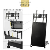 日本製屋内用 デジタルサイネージ 傾斜型移動式スタンド TKS-TVSTAND-D