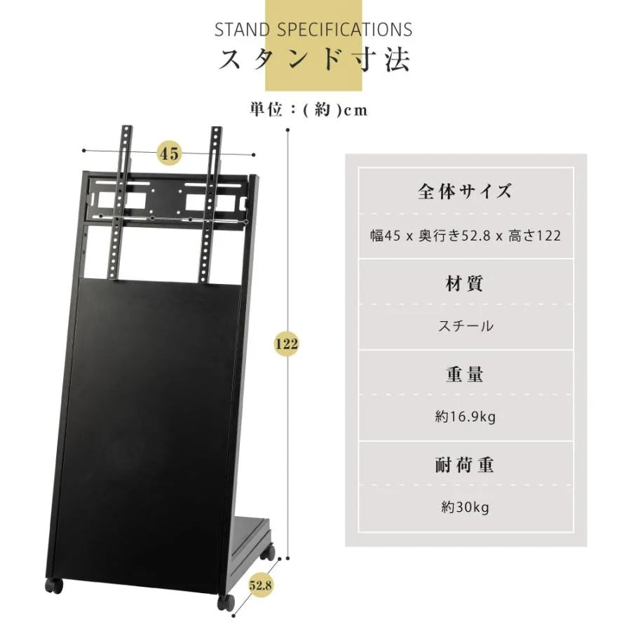 日本製屋内用 デジタルサイネージ 傾斜型移動式スタンド TKS-TVSTAND-D