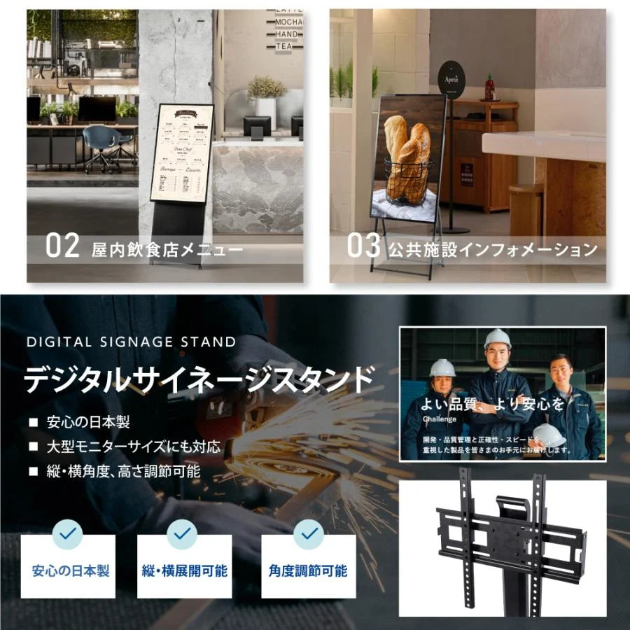 日本製屋内用 デジタルサイネージ 傾斜型イーゼルスタンド TKS-TVSTAND-E