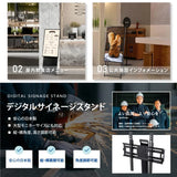日本製屋内用 デジタルサイネージ 傾斜型イーゼルスタンド TKS-TVSTAND-E