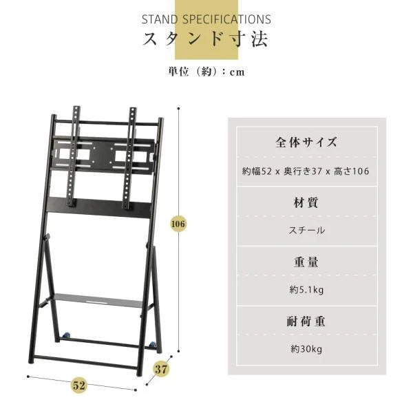 日本製屋内用 デジタルサイネージ 傾斜型イーゼルスタンド TKS-TVSTAND-E