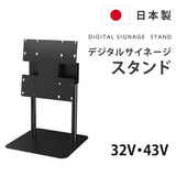 日本製屋内用 デジタルサイネージ 壁寄せ直結式ツインロースタンド TKS-TVSTAND-F