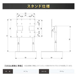日本製屋内用 デジタルサイネージ 壁寄せ直結式ツインロースタンド TKS-TVSTAND-F
