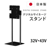 日本製屋内用 デジタルサイネージ 壁寄せ直結式ツインスタンド TKS-TVSTAND-G