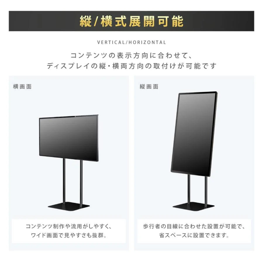 日本製屋内用 デジタルサイネージ 壁寄せ直結式ツインスタンド TKS-TVSTAND-G