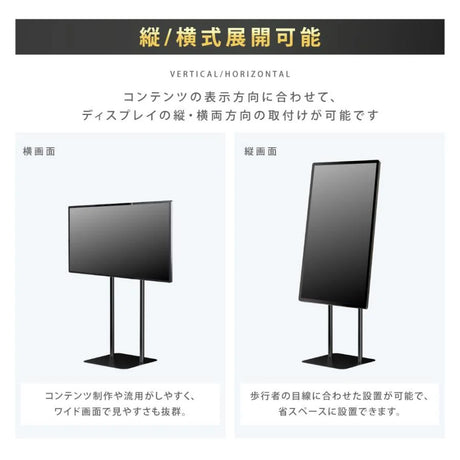 日本製屋内用 デジタルサイネージ 壁寄せ直結式ツインスタンド TKS-TVSTAND-G