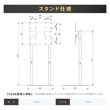日本製屋内用 デジタルサイネージ 壁寄せ直結式ツインスタンド TKS-TVSTAND-G