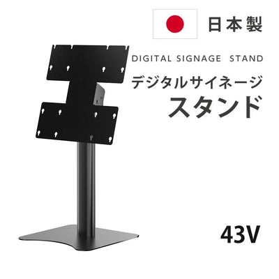 日本製屋内用 デジタルサイネージ 壁寄せ直結式ロースタンド TKS-TVSTAND-H