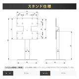 日本製屋内用 デジタルサイネージ 壁寄せ直結式ロースタンド TKS-TVSTAND-H