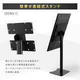 日本製屋内用 デジタルサイネージ 壁寄せ直結式スタンド TKS-TVSTAND-I
