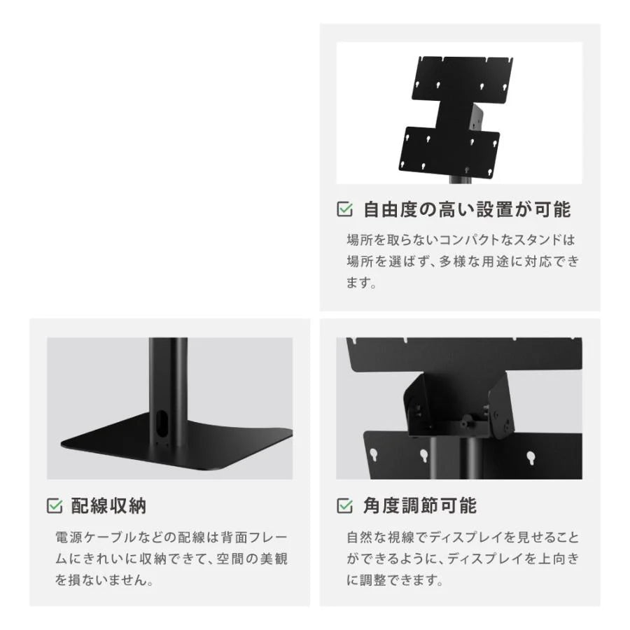 日本製屋内用 デジタルサイネージ 壁寄せ直結式スタンド TKS-TVSTAND-I