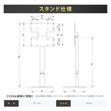 日本製屋内用 デジタルサイネージ 壁寄せ直結式スタンド TKS-TVSTAND-I
