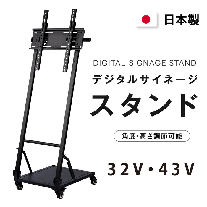 デジタルサイネージスタンド 32～50インチ対応 傾斜型 モニタースタンド ディスプレイスタンド tks-tvstand-j
