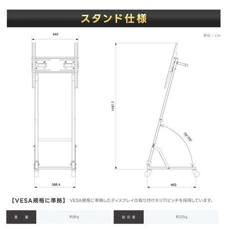 デジタルサイネージスタンド 32～50インチ対応 傾斜型 モニタースタンド ディスプレイスタンド tks-tvstand-j